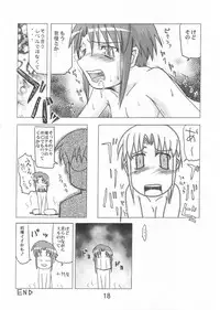 [KUROHIGE] Gettou (Tsukihime)