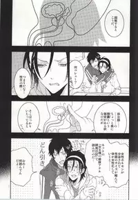 (C87) [LOVE (Kawai Hideki)] 東堂さんは荒北くんのいいなり姫。 (Yowamushi Pedal)