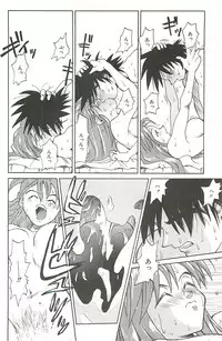 [Saitani Umetarou] Negative
