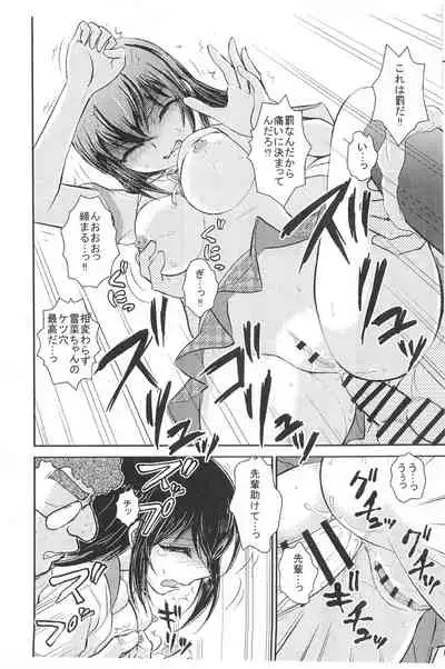 Chuugakusei-zuma Yukina