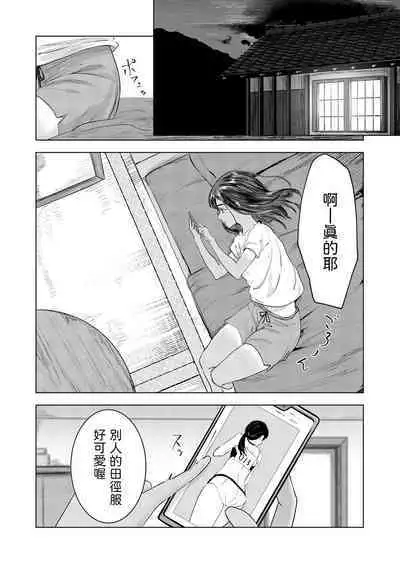 夏の染まりかた 中文翻譯