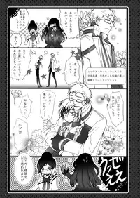 (C84) [Mashiro Tamago (Mashiro Yukihisa)] Married Life (Tales of Xillia 2) [Incomplete]