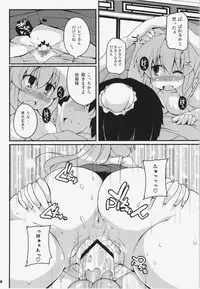 (C81) [Watosato (Sugiura Sen)] Ketsu darake Touhou Soushuuhen + (Touhou Project)