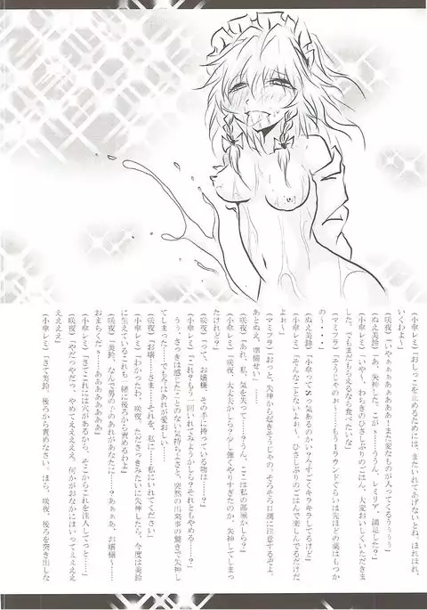 Sakuya-san no Oshikko no Ana Goudou ~Koko no Ana ga Mitai!~