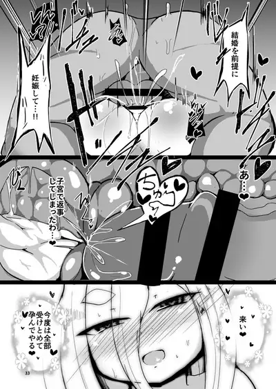 Shirayuki Youdou no Ryousai