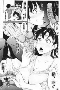 [Meganei] Shishunki Sex | 思春期少女性愛 [Chinese]