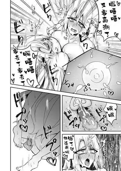 Toaru Reijou no Bunretsu Nichijou