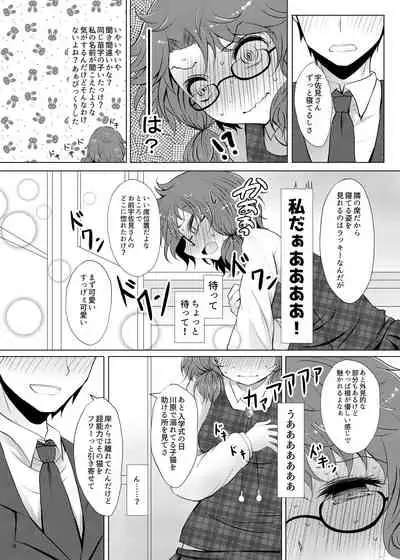 Hatsukoi Sumireko
