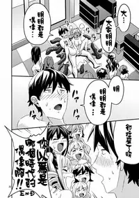 (C89) [Koorigoya (chinyoko)] ICE WORK (THE iDOLM@STER CINDERELLA GIRLS) [Chinese] [臭鼬娘漢化組]