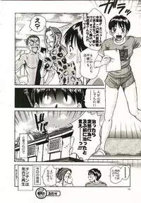 [Sano Takayoshi] Boku no Joshiryou Nikki