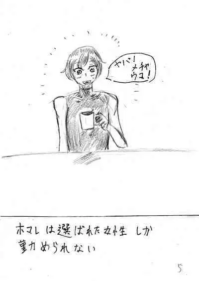 Bounyuu Kissa Homare Shiriizu