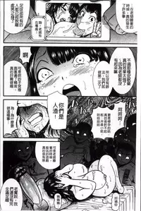 [Makigai Ikko] Mujihi! Zettai Tanesuke Shanikusai | 無慈悲!絕對播種的謝肉祭 [Chinese]