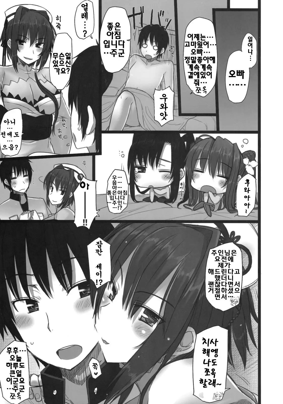 真・乳姫争覇