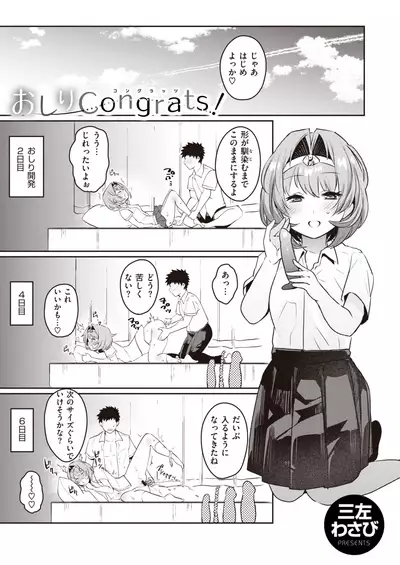 WEEKLY Kairakuten Vol.33