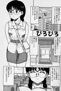 [Shinohara Tesshou] Private Lesson