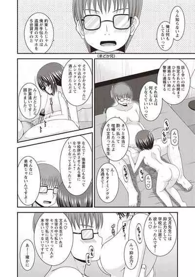 Roshutsu Shoujo Yuugi Kan