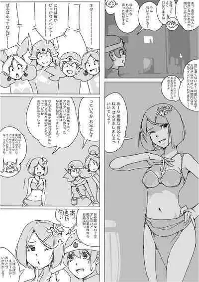 Isekai Dorakue 3