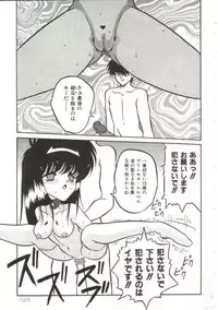 [Yaoichou Narimasu] Hakkyou Lost Virgin!!