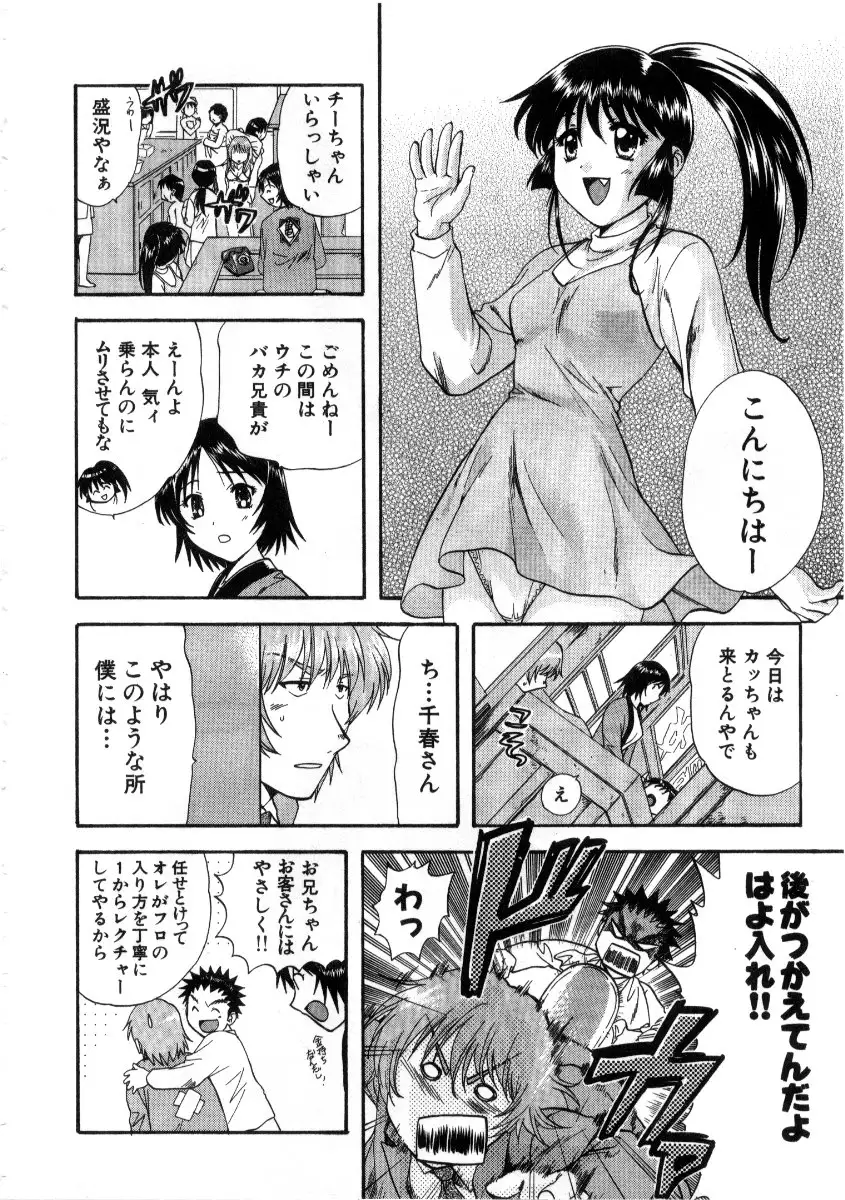 Minna no Ofuro 3
