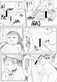 (C78) [Lewd Angels (Kurata Ichiro)] Valuable Children