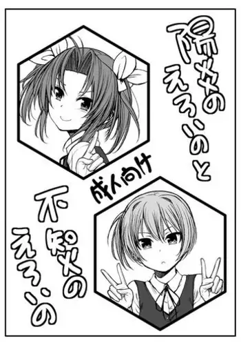 男の娘機械姦カタログ