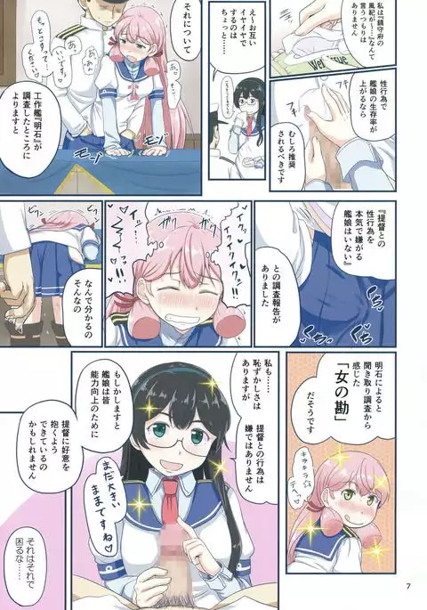 Magical Chi○po to Oboro san
