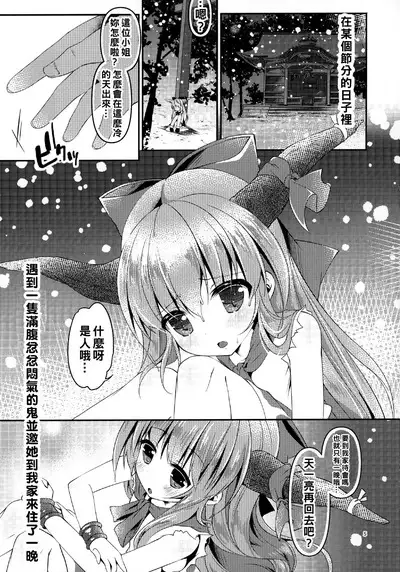 Suika-san wa Amayakashi Tsuma
