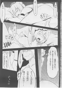 (C82) [Tenrake Chaya (Ahru.)] Moffumofu! -Tenrake Chaya Soushuuhen- (Touhou Project)