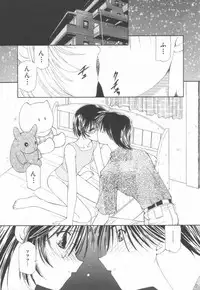[Sakura Gai] Koi wo Shite Mimasenka