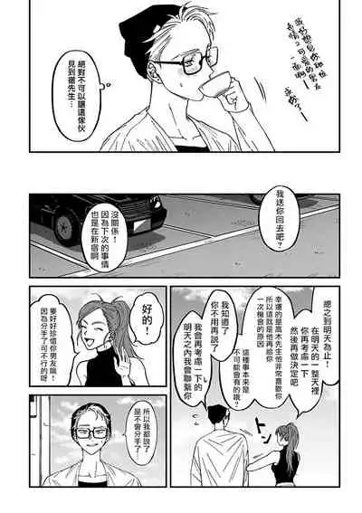Kabukichou Bad Trip 2 | 歌舞伎町 Bad Trip 2 Ch. 1