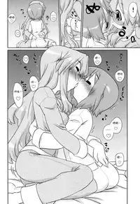 (C76) [CELTRANCE (Tora'ago Kazuya)] Peach Violet (Lucky Star) [Chinese] [诱骗者迪卡伊个人汉化]