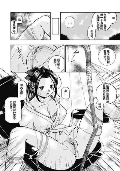 Seitokaichou Mitsuki ch.1-7