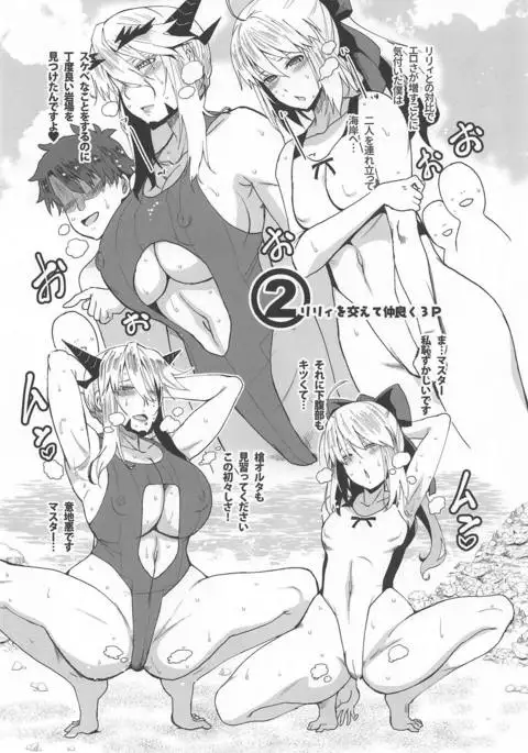 HGUC #14 Okurete Kita Mizugi Yari Alter no Hon