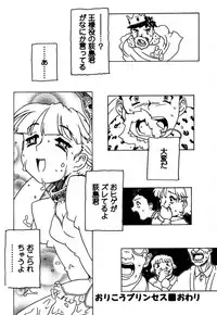 [Gorgeous Takarada] Orikou Pantsu