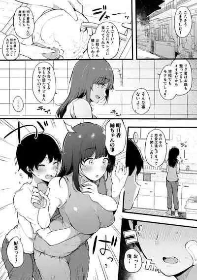 [Sakurayu Hal] Hametomo Onna Tomodachi ga Sex Friend Kashita Hi [Digital]