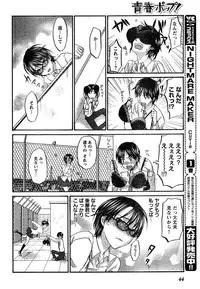 Young Champion Retsu Vol.18