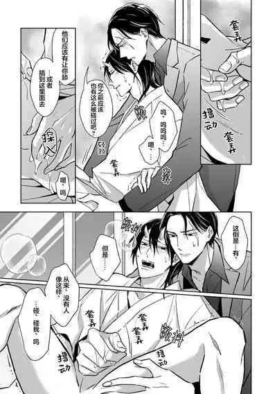 Gokudou wa Kodoku na Oni o Yoru ni Kuu | 黑道于夜晚吞噬孤独之鬼