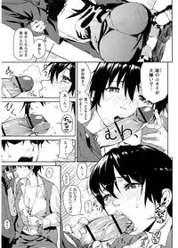 [Aduma Ren] Koimitsu Fragrance - An aromatic flavoured love