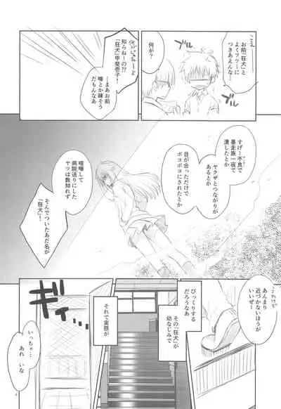 Wanko ni Gohoubi.