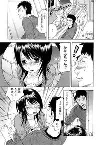 [Onda Chiro] Inmitsu Chirorhythm