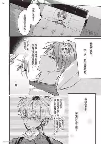 Yoiyami Sugar Cat | 近夜黃昏的Sugar cat Ch. 1-4