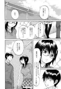 [Onda Chiro] Koushoku Chiro Rhythm