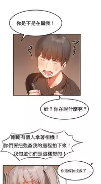 [Mx2J] Hahri's Lumpy Boardhouse Ch. 0~29【委員長個人漢化】（持續更新）