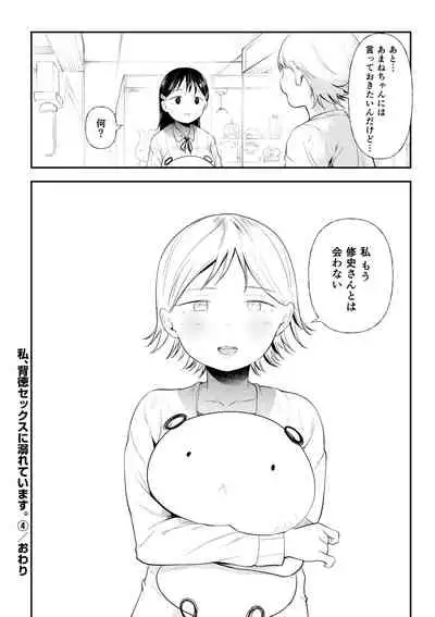 Kuzuotoko