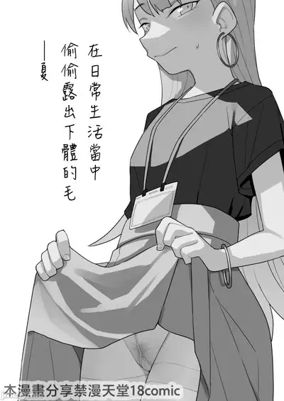 Nihon Hiyakke Natsugou