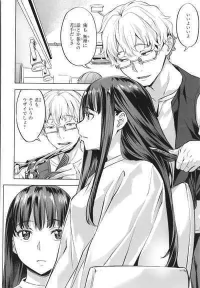 Binetsu Emotion