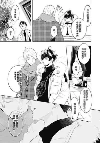 Smoky Nectar | 蜜与烟 Ch. 4-5