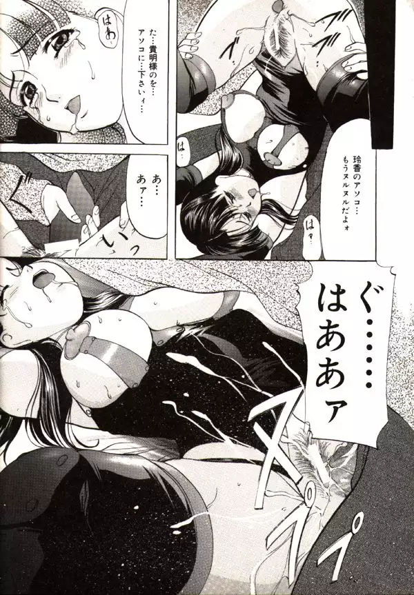 Kichiku Paradise Onihime - The Cruel Person Paradise