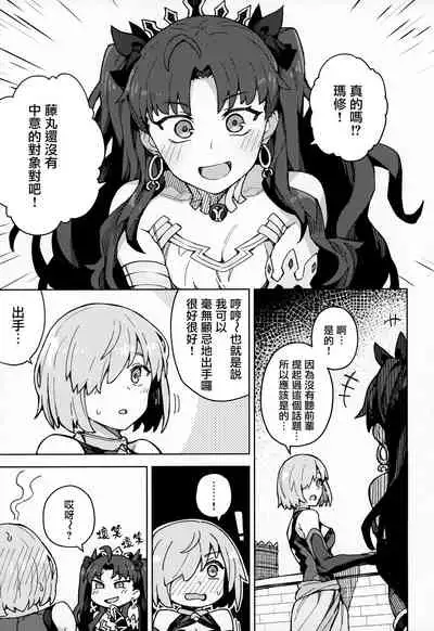 Da Megami Chuuihou