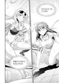 [Kaguya] Futanarijima ~The Queen of Penis~ Ch. 1